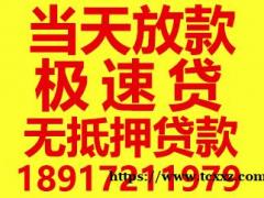 上海借钱借款 上海借钱私借 上海短借随借随还