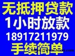 上海借钱借贷 上海私人放款 上海借钱短借借款