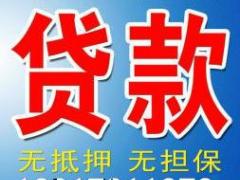 上海借钱公司 上海私人24小时借钱 上海借钱应急