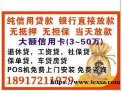 上海私人放款公司 上海短借周转 上海借钱短借
