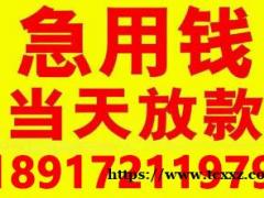 上海借款 上海急需借钱 上海私人借钱公司