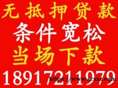 上海小贷公司私人放款 上海借钱短借 上海私人24小时借钱