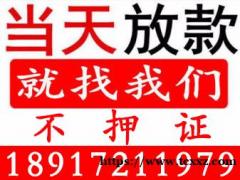 上海急需借钱私人电话 上海私人借钱 上海私人借款短借